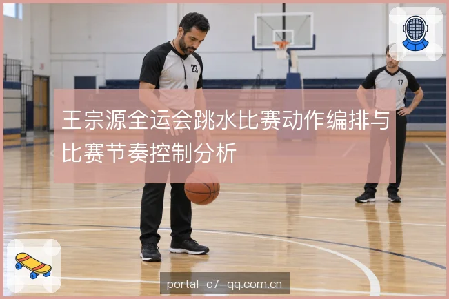 自选动作的衔接逻辑 自选动作的衔接逻辑